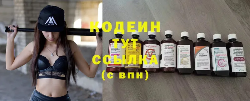 omg ССЫЛКА  Вятские Поляны  Кодеин напиток Lean (лин) 