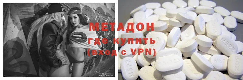 МЕТАДОН methadone  сколько стоит  hydra как зайти  Вятские Поляны 